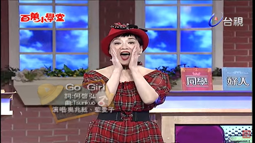 網議停播很可惜的台綜!《康熙》無人超越、《我猜》是巨星搖籃、《百萬小學堂》他最強