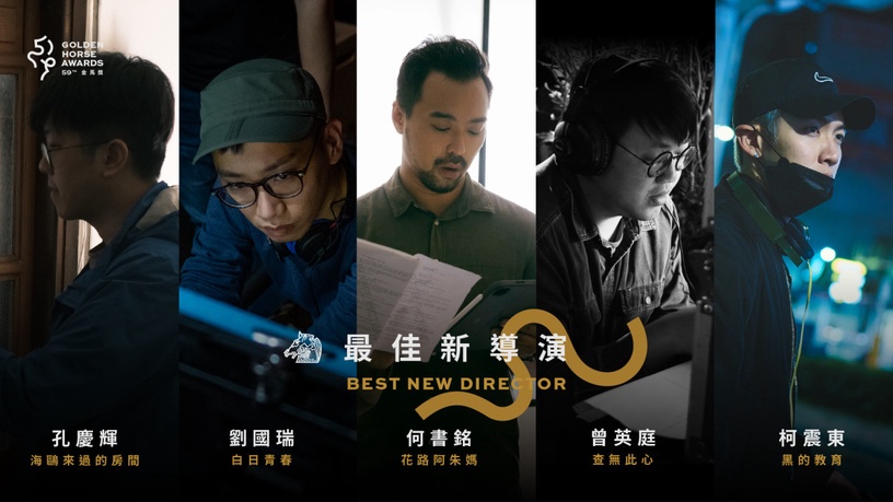 【金馬59】2022金馬獎入圍名單!《咒》入圍13項,張孝全黃秋生爭影帝,周興哲入圍新人