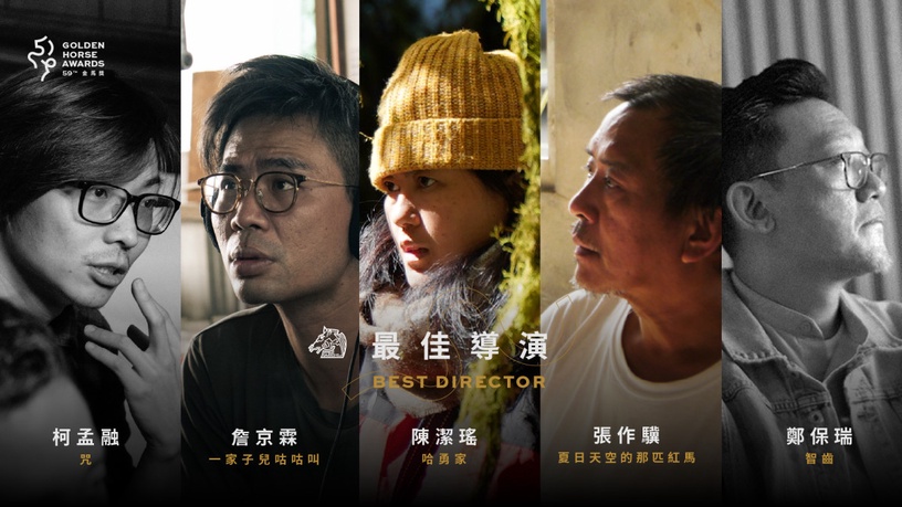 【金馬59】2022金馬獎入圍名單!《咒》入圍13項,張孝全黃秋生爭影帝,周興哲入圍新人