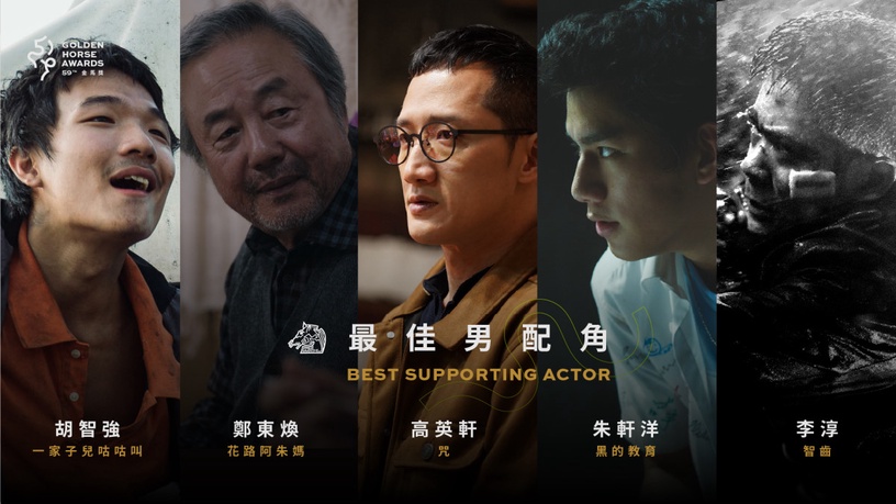 【金馬59】2022金馬獎入圍名單!《咒》入圍13項,張孝全黃秋生爭影帝,周興哲入圍新人