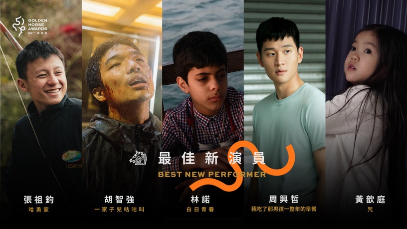 【金馬59】2022金馬獎入圍名單!《咒》入圍13項,張孝全黃秋生爭影帝,周興哲入圍新人