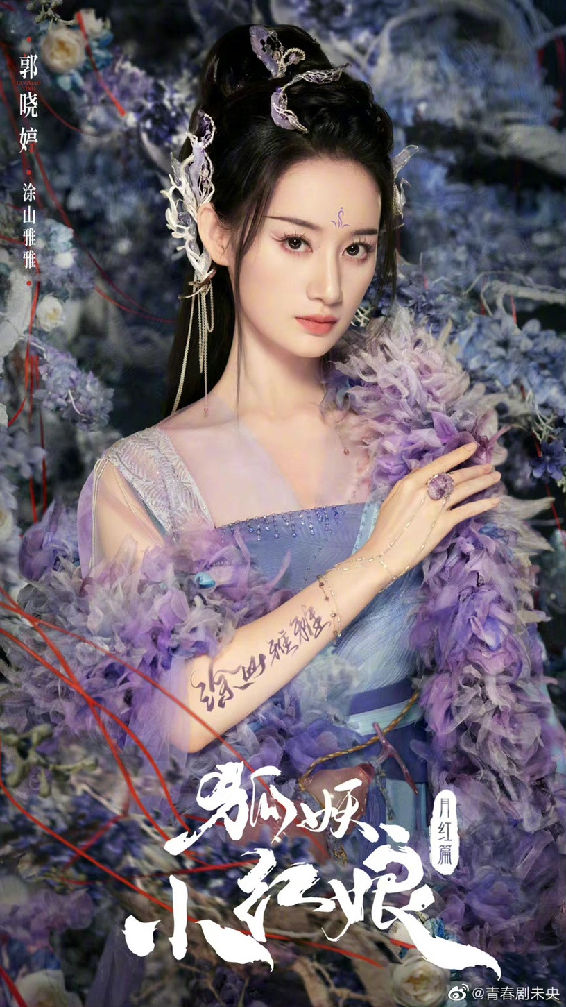 這些「絕美古裝」是同個造型師!《狐妖小紅娘》楊冪妖媚,楊超越這部不輸《蒼蘭訣》!