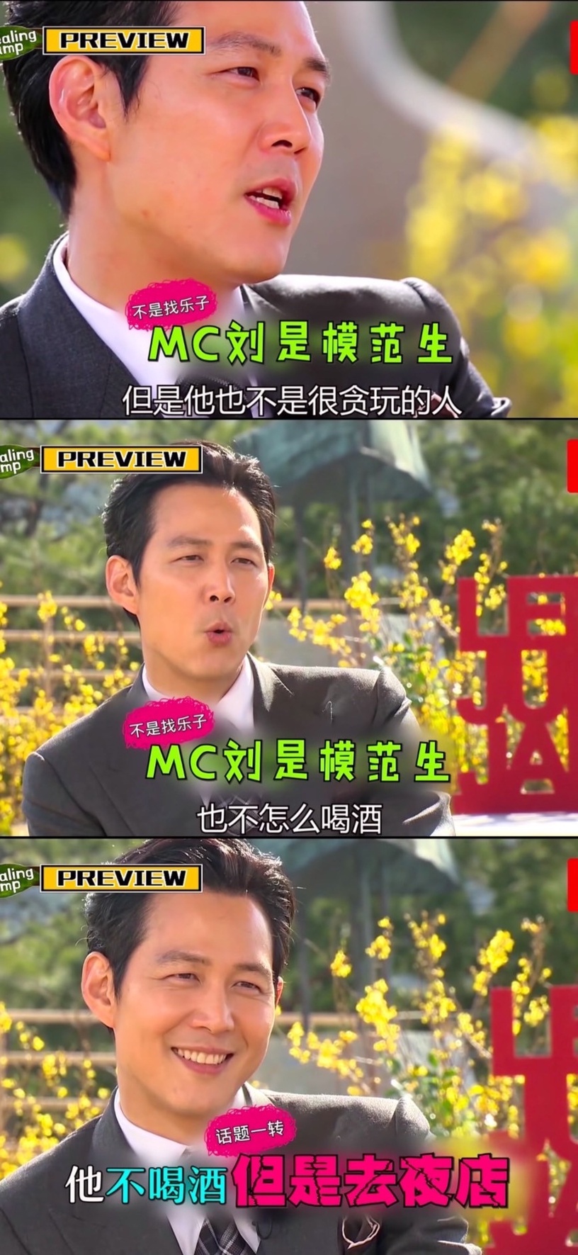 李政宰「反轉魅力」收割少女心!以為是「很會演戲的大叔」,員工希望他能「好好自拍」