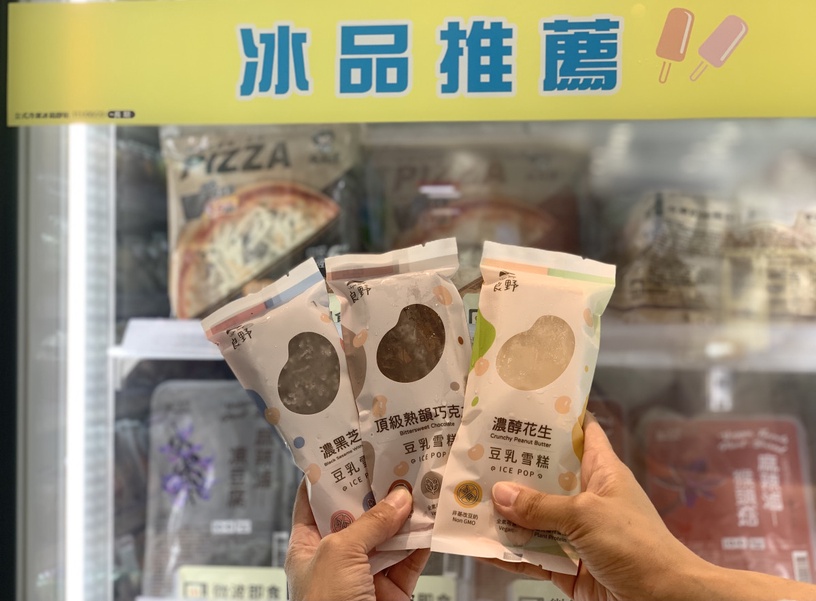 7-11天素地蔬