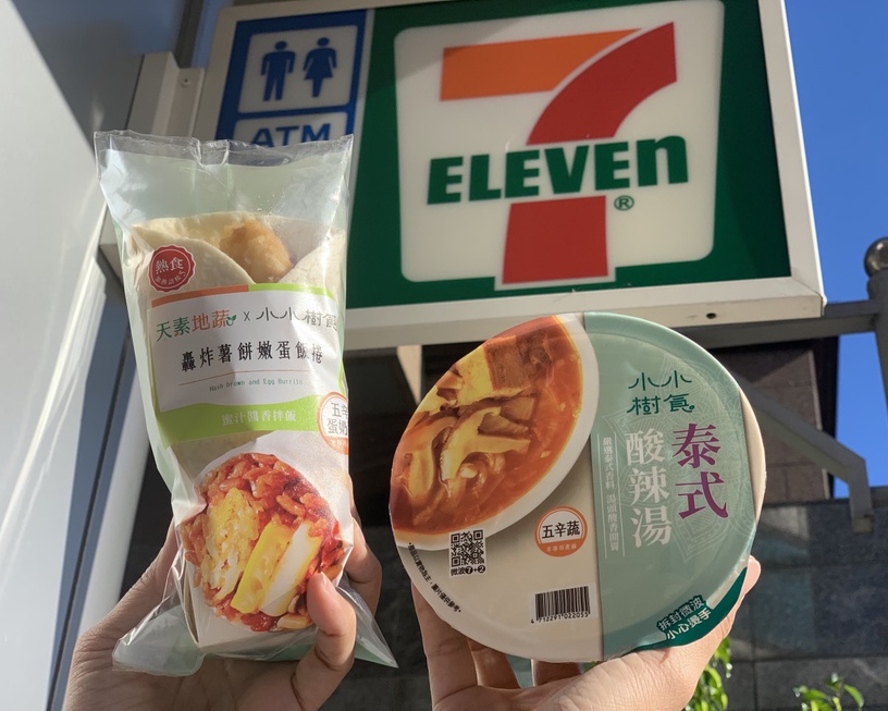 7-11天素地蔬