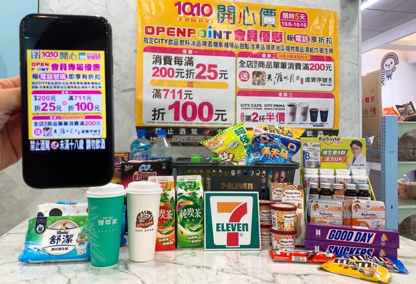 7-11咖啡買10送10!7-11「雙十優惠」開跑:哈根達斯單件79折、這品項限時5天買一送一