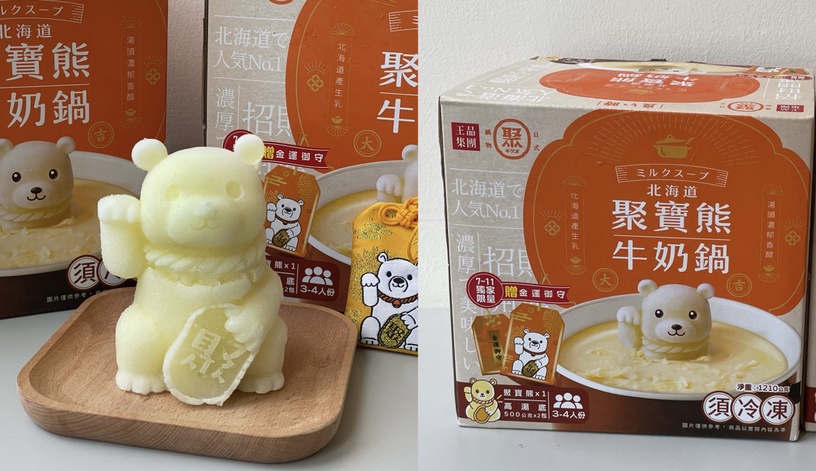 7-11「冷凍美食」推薦:聚北海道聚寶熊牛奶鍋
