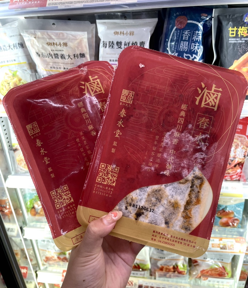 7-11「冷凍美食」推薦:春水堂 滷春水麻辣米血