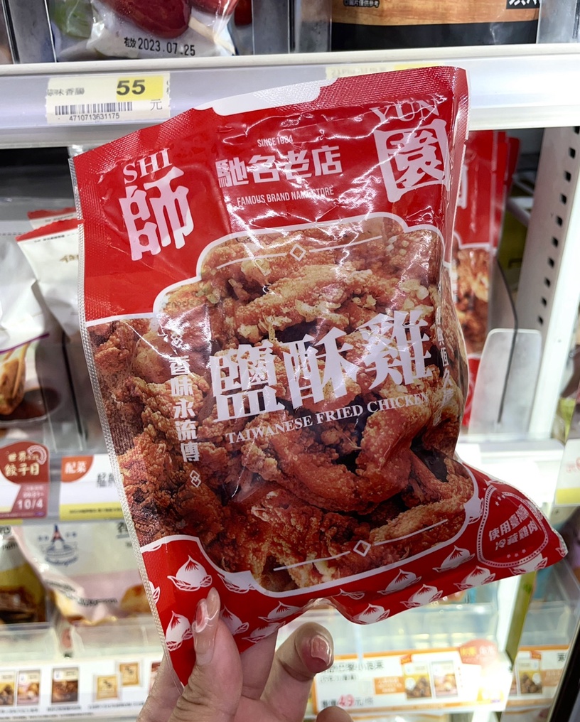 7-11「冷凍美食」推薦:師園鹽酥雞