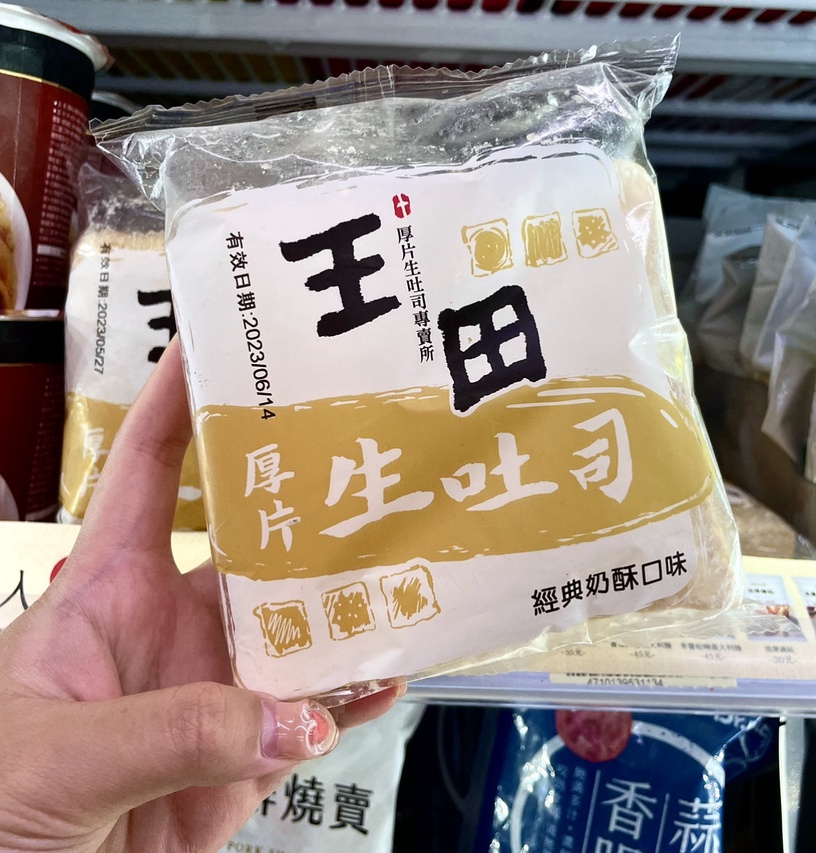 7-11「冷凍美食」推薦:王田奶酥醬厚片生吐司