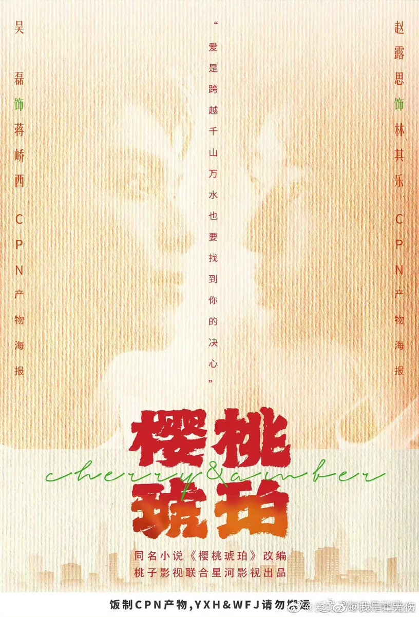 陸劇「三搭」CP!吳倩&羅雲熙三搭《追光者》,《星漢燦爛》吳磊&趙露思也火速三搭!