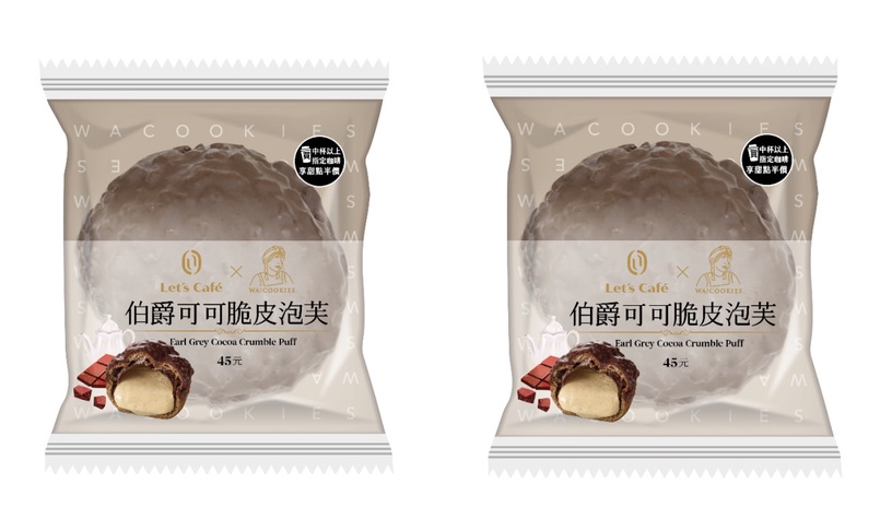 全家X古娃娃「伯爵可可脆皮泡芙」,售價45元