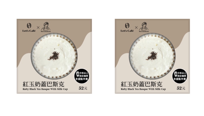 全家X古娃娃「紅玉奶蓋巴斯克」,售價52元