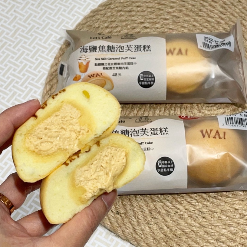 全家X古娃娃「伯爵可可脆皮泡芙」,售價45元