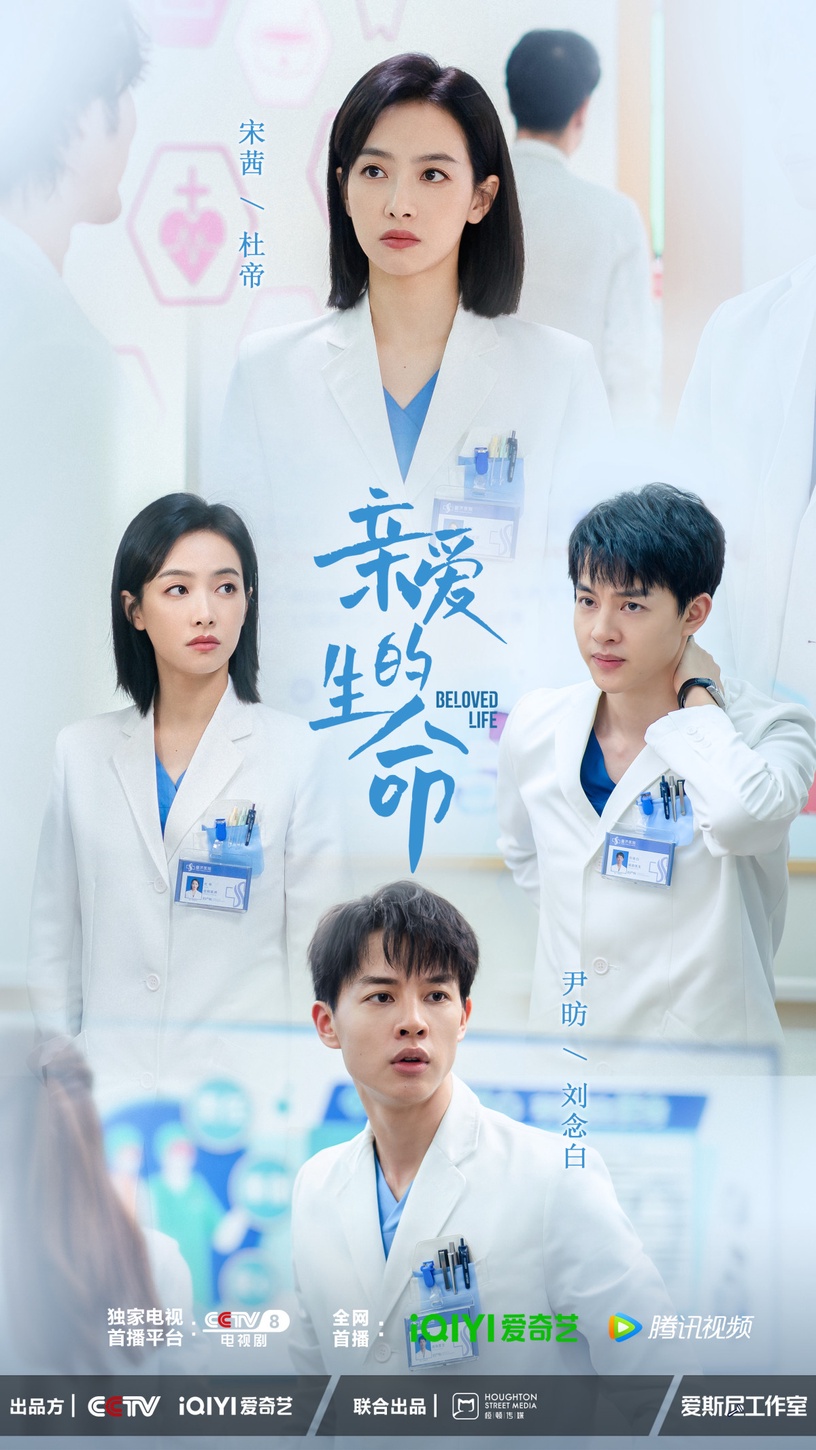 9月陸劇「有效播放量」Top10!《請君》6.5億、《蒼蘭訣》7.4億第三,冠軍播放量16.6億
