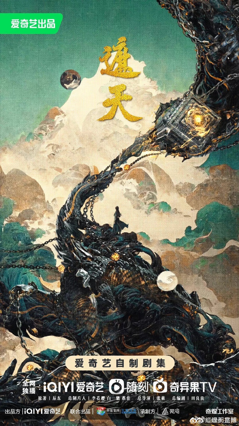 待播古裝劇「網路熱度」Top10!熱巴《安樂傳》第五,楊紫《長相思》輸肖戰《玉骨遙》