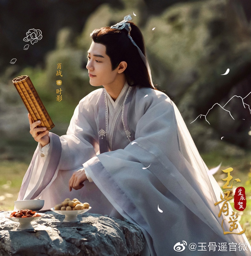 待播古裝劇「網路熱度」Top10!熱巴《安樂傳》第五,楊紫《長相思》輸肖戰《玉骨遙》