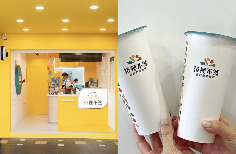台北「特色奶茶店」推薦 1:茶裡不然