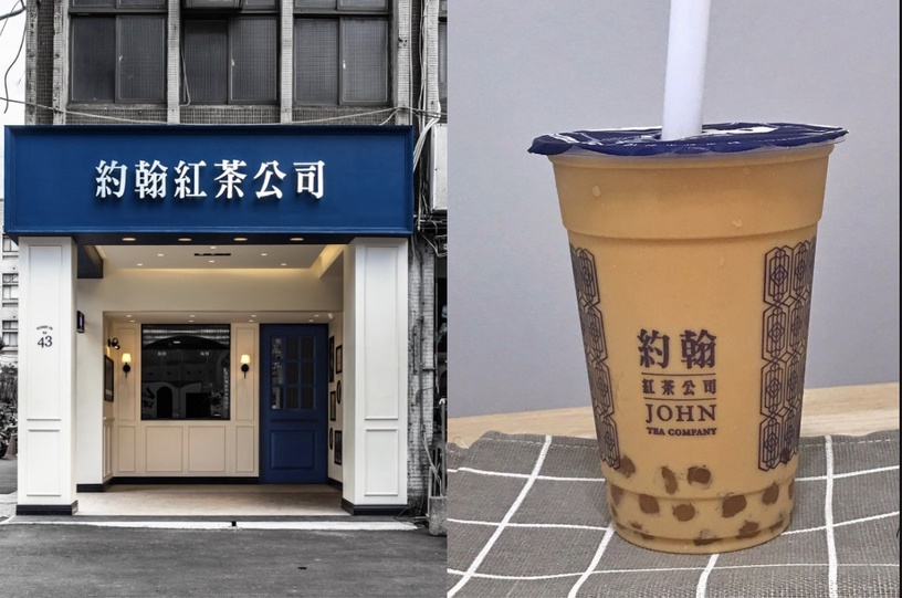 台北「特色奶茶店」推薦 3:約翰紅茶公司