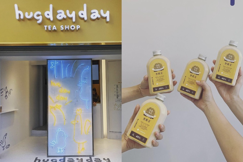 台北「特色奶茶店」推薦 6:Hugdayday 烈奶茶