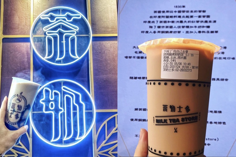 台北「特色奶茶店」推薦 9:茶奶士多