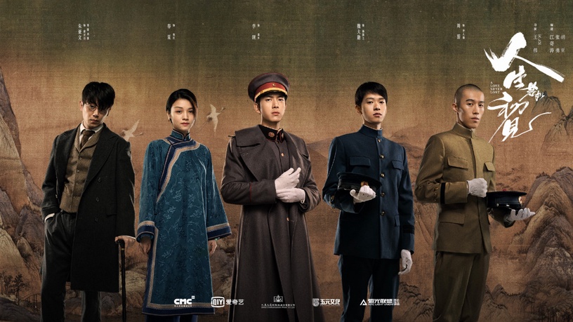 8部「定檔又撤檔」陸劇!《愛的二八定律》風頭太盛被盯上?當初《餘生》也一波三折!