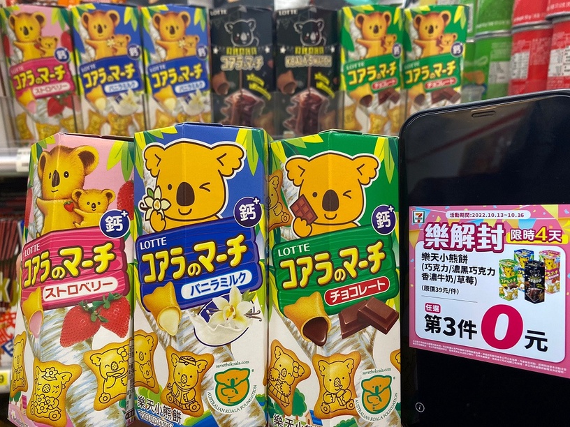 7-11優惠!樂天小熊餅(巧克力/香濃牛奶/濃黑巧克力/草莓)同價位任選第三件0元