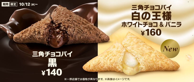 麥當勞必吃新品!麥當勞全新「大蒜胡椒炸雞條」現身,巧克力三角派、白巧香草派也必吃