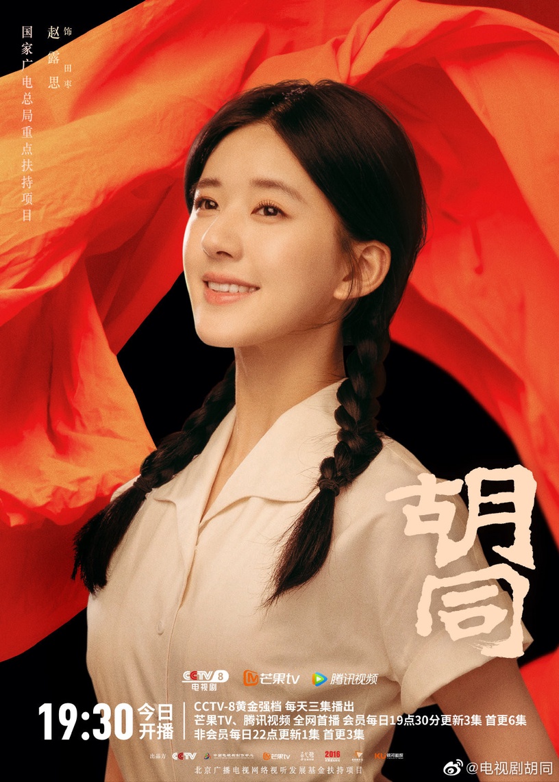 熱播陸劇「角色指數榜」Top10!羅雲熙《追光者》第七,趙露思第三,虞書欣不敵任嘉倫