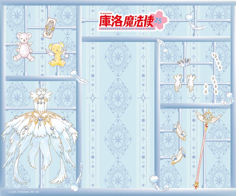 庫洛魔法期間限定閃耀派對10/27登場!庫洛牌、小櫻牌、透明牌三大魔法陣超好拍