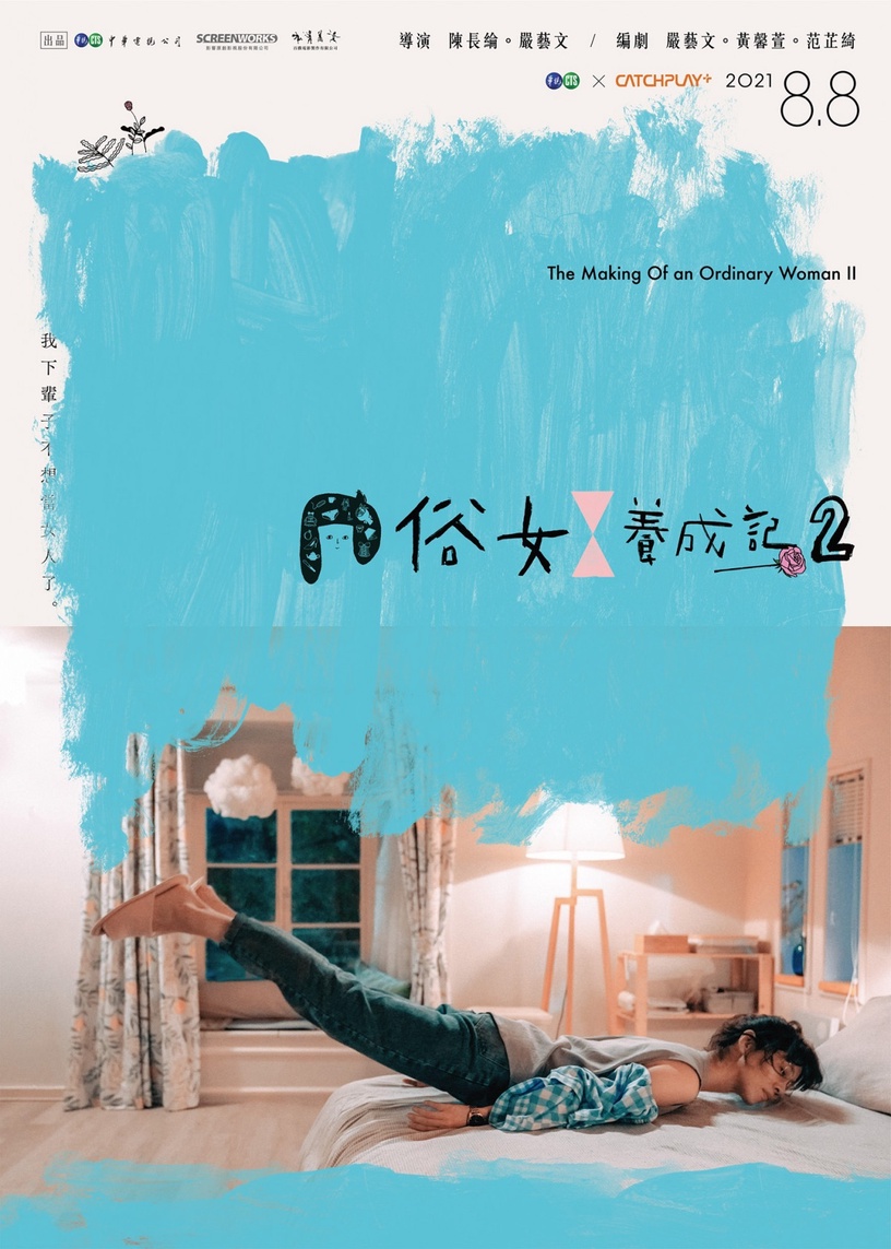 近年豆瓣「高評分」台劇Top10!《做工的人》破9分,《俗女養成記》評分不輸《甄嬛傳》