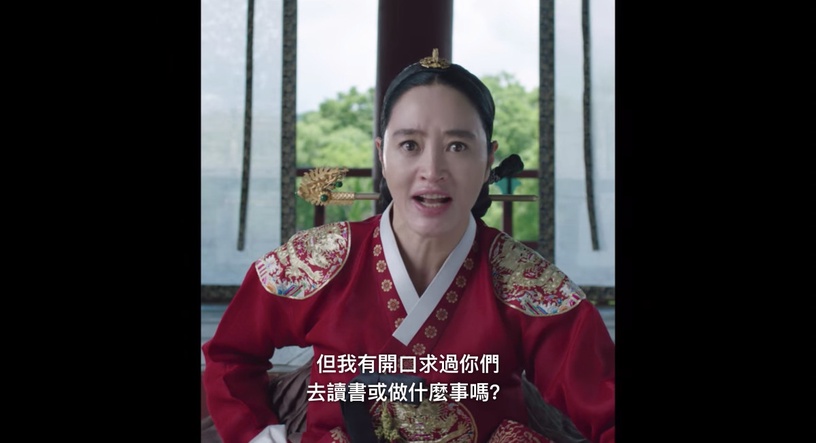 《王后傘下》7個親情細節!中殿替啓晟大君撐起一片天,成枏大君早就發現啓晟大君秘密