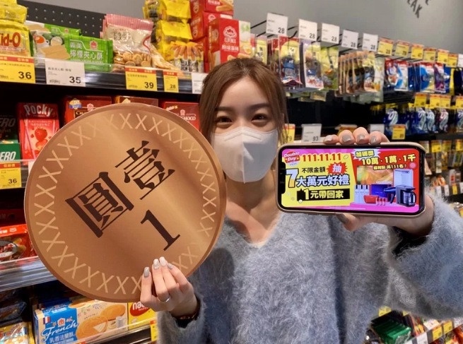 全聯「雙11優惠」:多項商品買一送一起