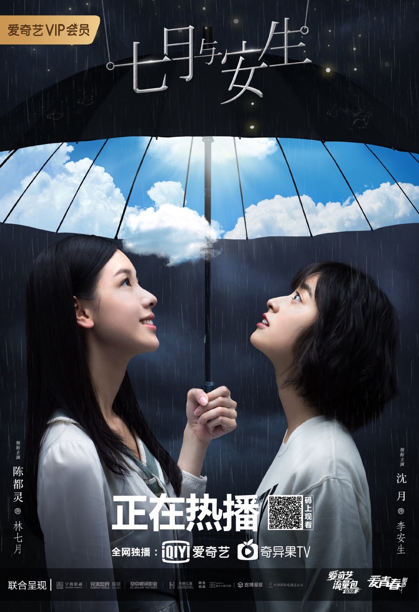 沈月主演陸劇評分榜TOP7!《流星花園》墊底,《小美好》、《反派男友》豆瓣評分破7.0