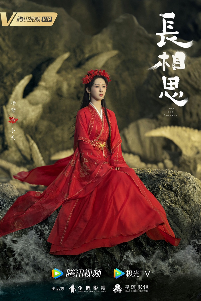 2022「古裝女神網路熱度」Top10!《星漢燦爛》趙露思才第七,她打敗楊冪&趙麗穎奪冠!