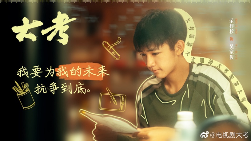 10月陸劇「有效播放量」Top10!任嘉倫《請君》第3,成毅《底線》網播量10億,冠軍11億