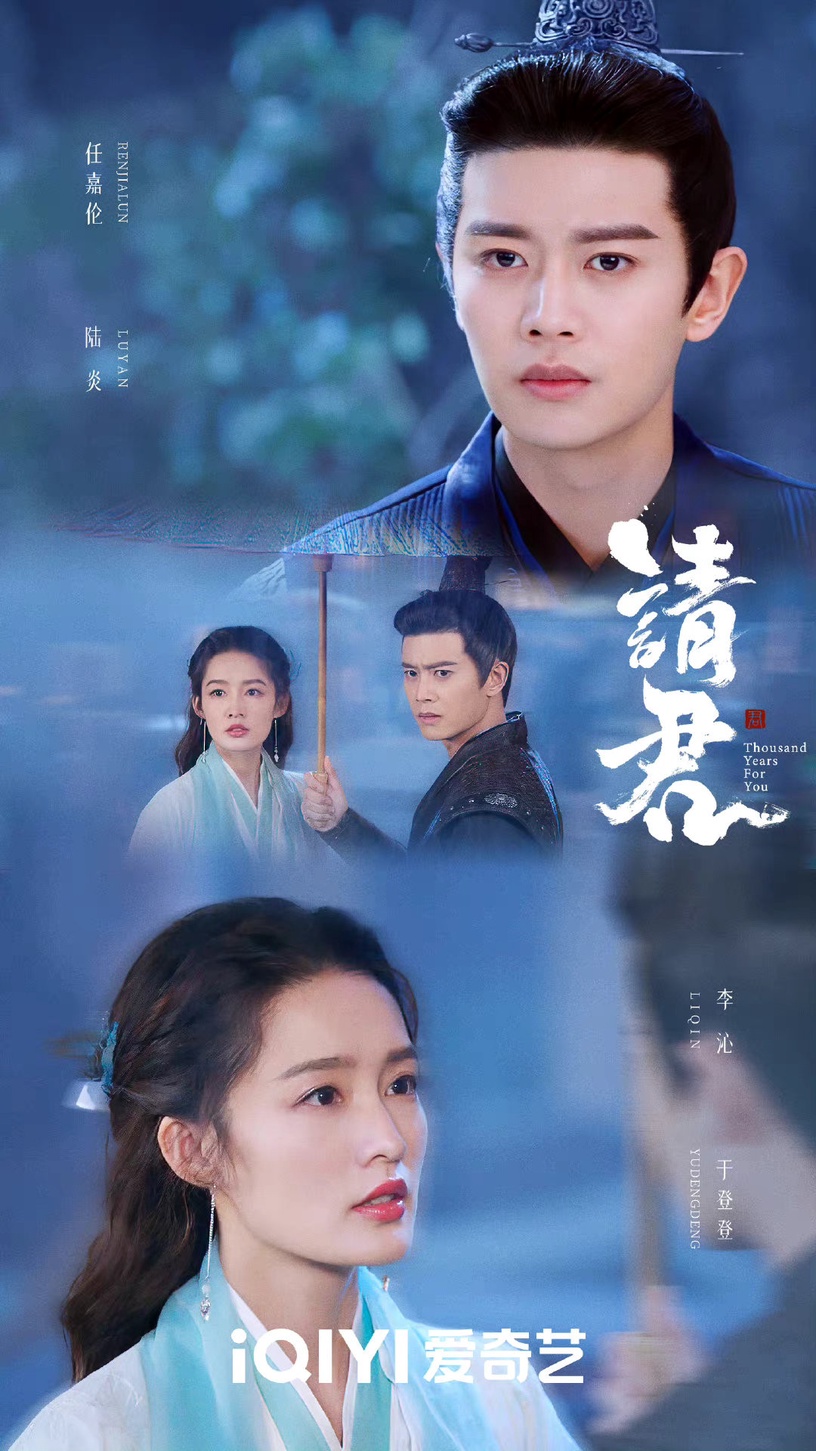 10月陸劇「有效播放量」Top10!任嘉倫《請君》第3,成毅《底線》網播量10億,冠軍11億