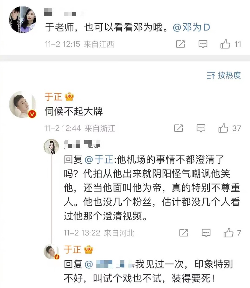 挨轟「不敬業」的陸劇明星!楊穎摳圖,吳磊敬業有目共睹,而她受個傷輪椅都坐上了!