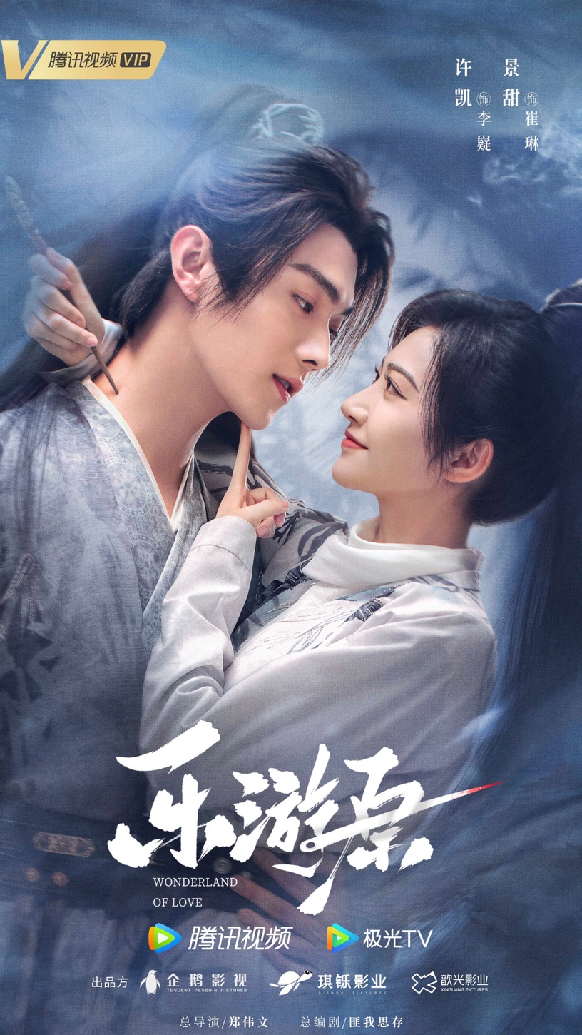 10部「強檔陸劇」新劇照!楊紫《長相思》、趙麗穎《與鳳行》質感好,任嘉倫要搭楊穎!