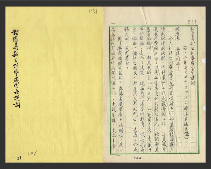 《流麻溝十五號》挑戰敏感歷史題材,重現白色恐怖時代「被消失女性」真實故事!
