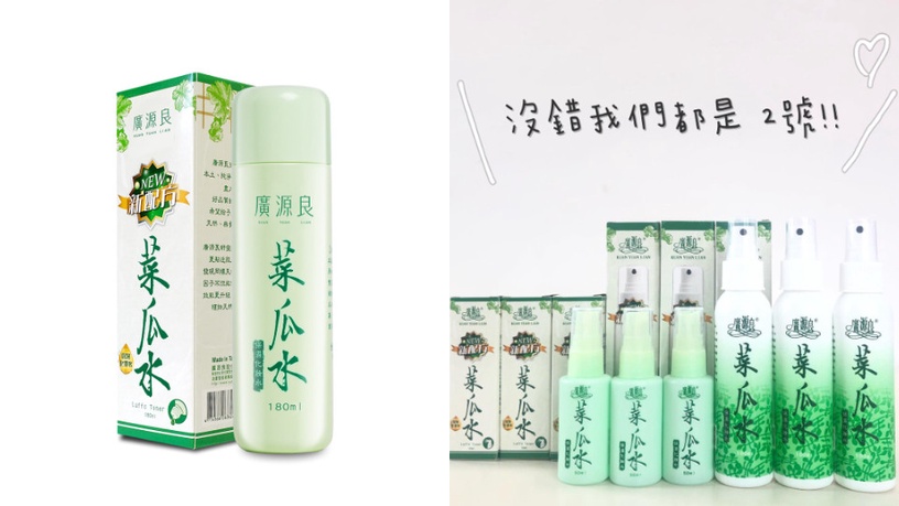 經典人氣化妝水推薦15:廣源良 菜瓜水