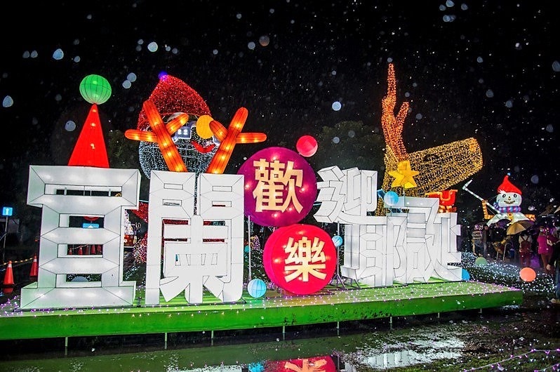2022耶誕市集活動推薦:宜蘭聖誕月「愛在聖誕,愛在蘭陽」聖誕市集