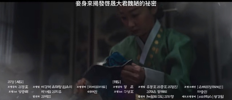 《王后傘下》結局7個劇情伏筆!啓晟大君秘密曝光?初月有身世秘密?網猜他們挺廢妃?