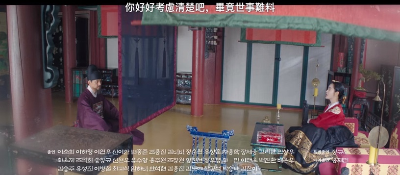 《王后傘下》結局7個劇情伏筆!啓晟大君秘密曝光?初月有身世秘密?網猜他們挺廢妃?