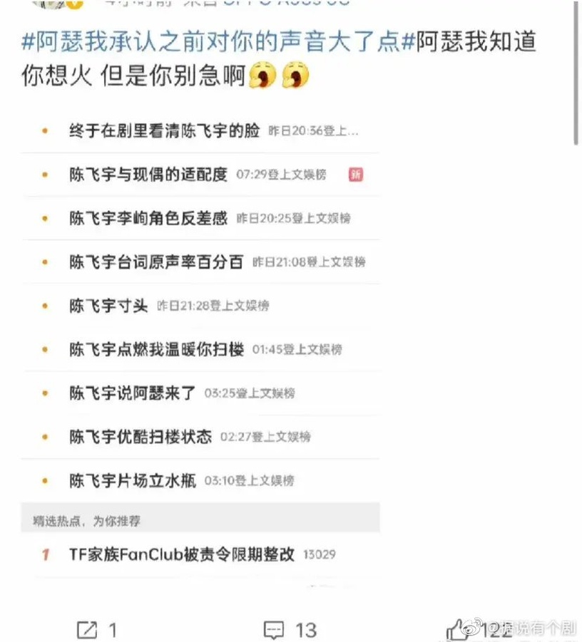 「資源逆天卻紅不了」陸劇明星!李一桐誰都帶不紅,陳飛宇想當下一個肖戰,卻次次失敗