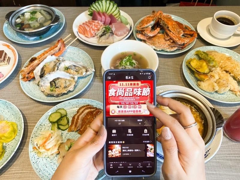 漢來美食「雙11餐飲優惠」:買一送一、第二件1元優惠!
