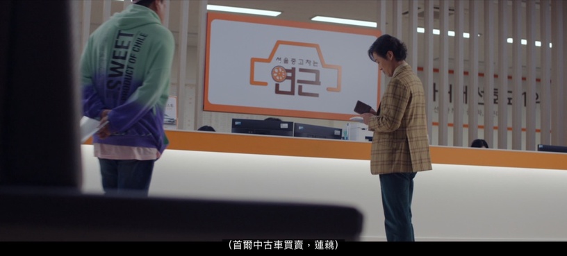 《千元律師》9個劇情秘密!民赫別名竟叫「可可球檢察官」,南宮珉「西裝」藏超強玄機