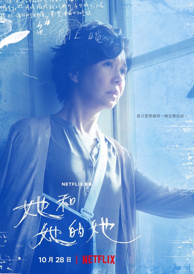 《她和她的她》為何師母要維護謝老師?不只為自尊,當她目睹老公惡行時,便丟掉了母性 - BEAUTY美人圈