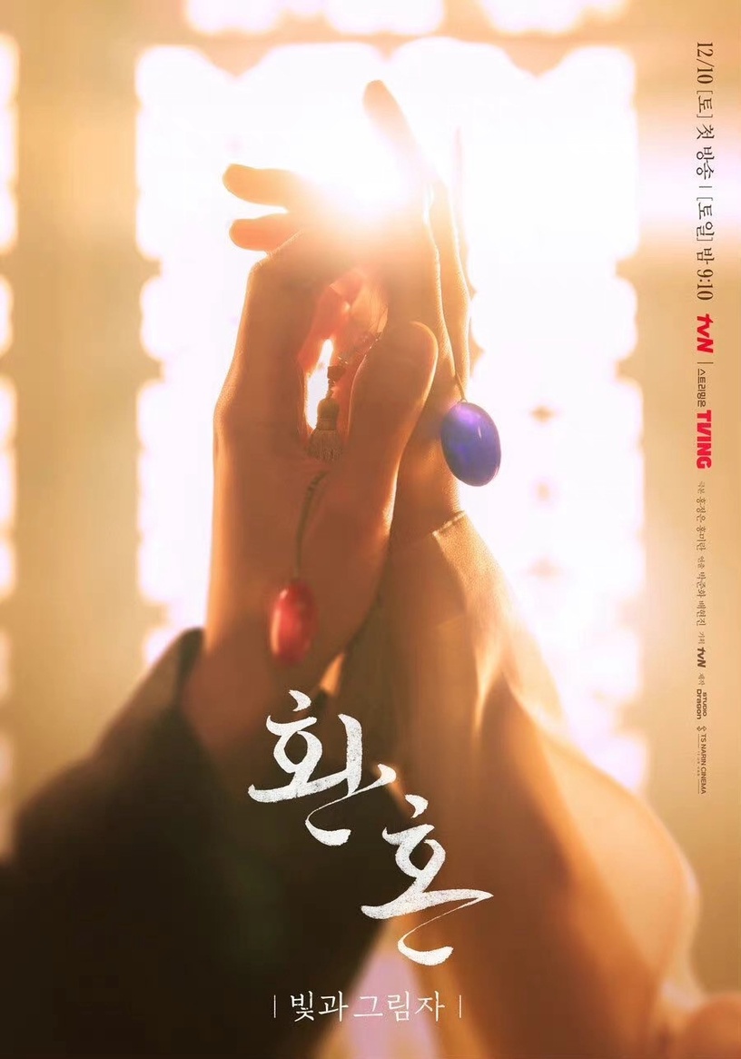 《還魂2:光與影》亮點+最新預告!落壽現身,李宰旭大開殺戒:「沒有人能活著離開!」