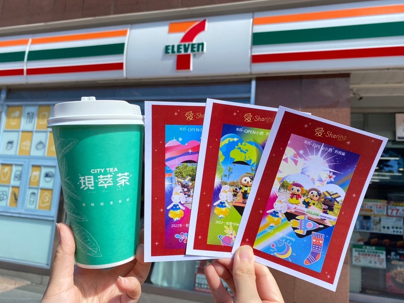 咖啡免費喝!7-11「愛‧Sharing」優惠:CITY系列飲品任2杯79折、美式&純奶茶天天送